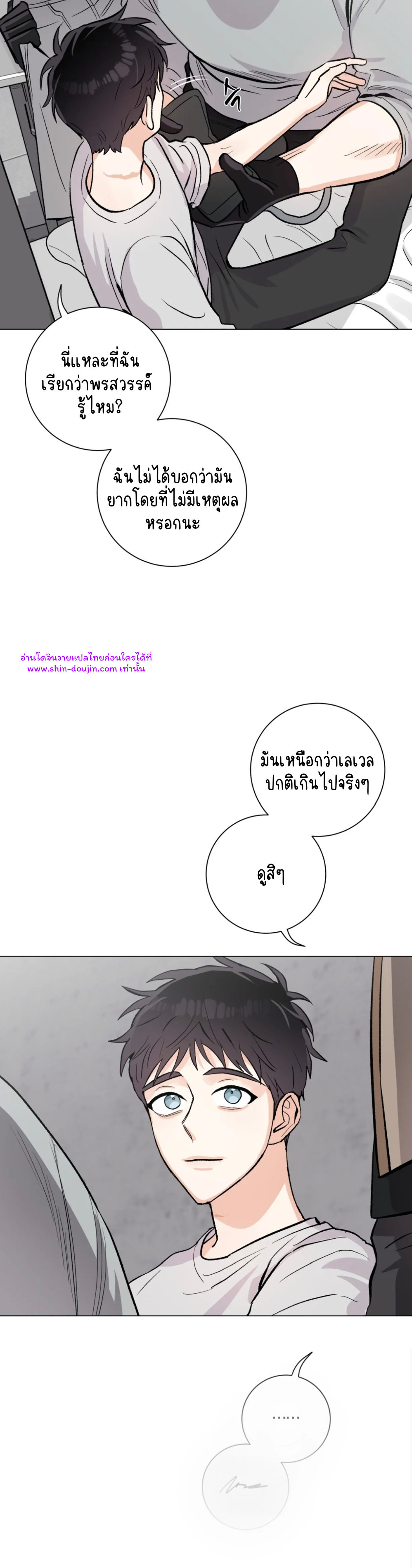 Pit a pat EP 6